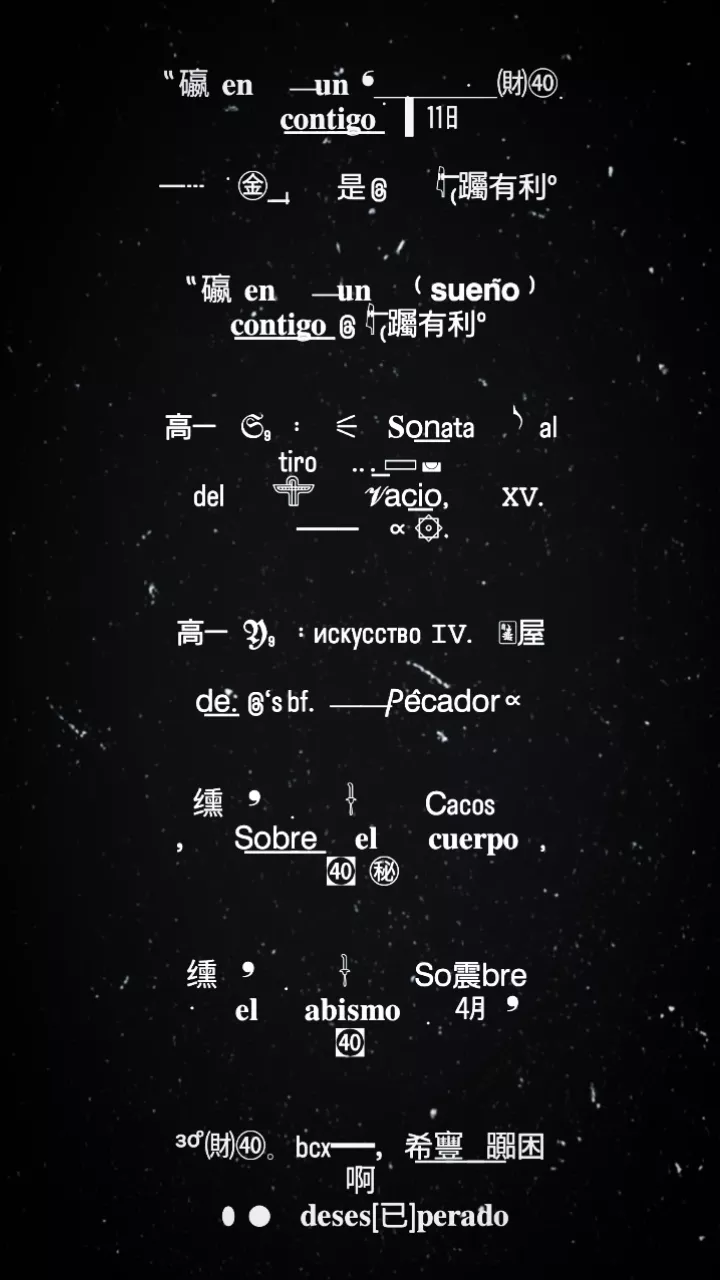 Mixed Multilingual Text on Black Background