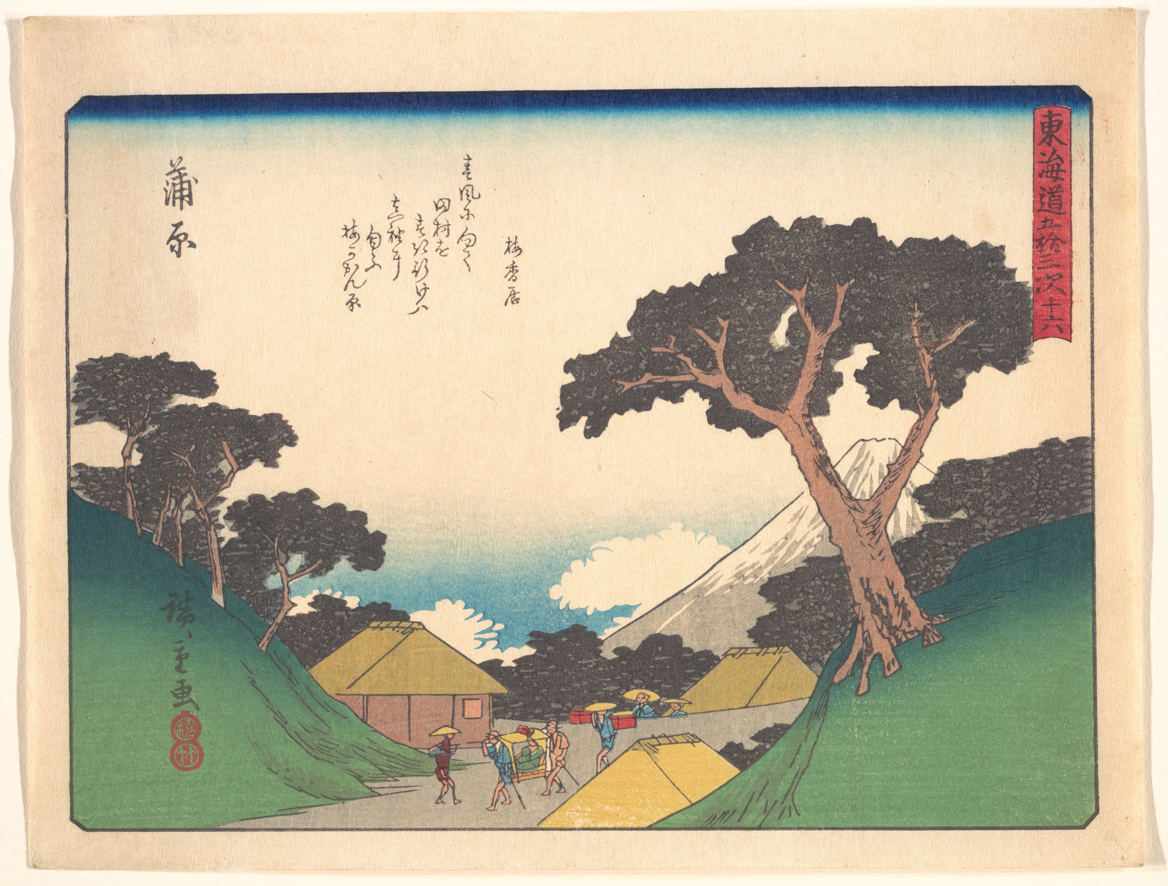 Japanese Ukiyo-e Tokaido Landscape