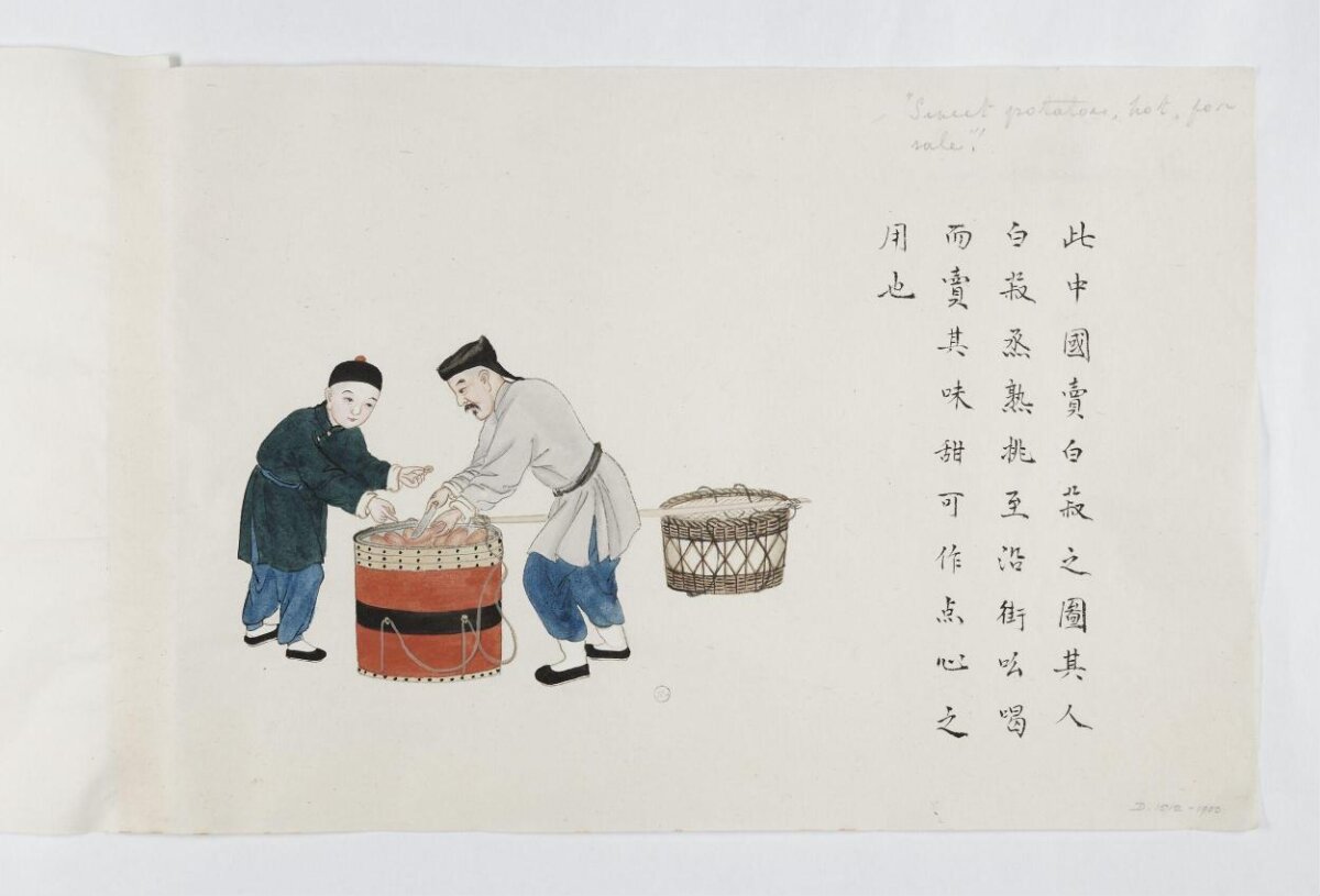 Traditional Painting of Rice Cake Vendors