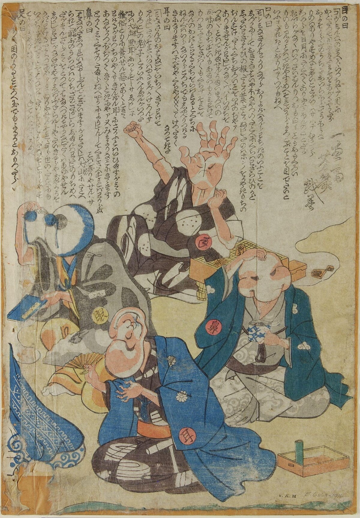 Japanese Personified Senses Woodblock Print