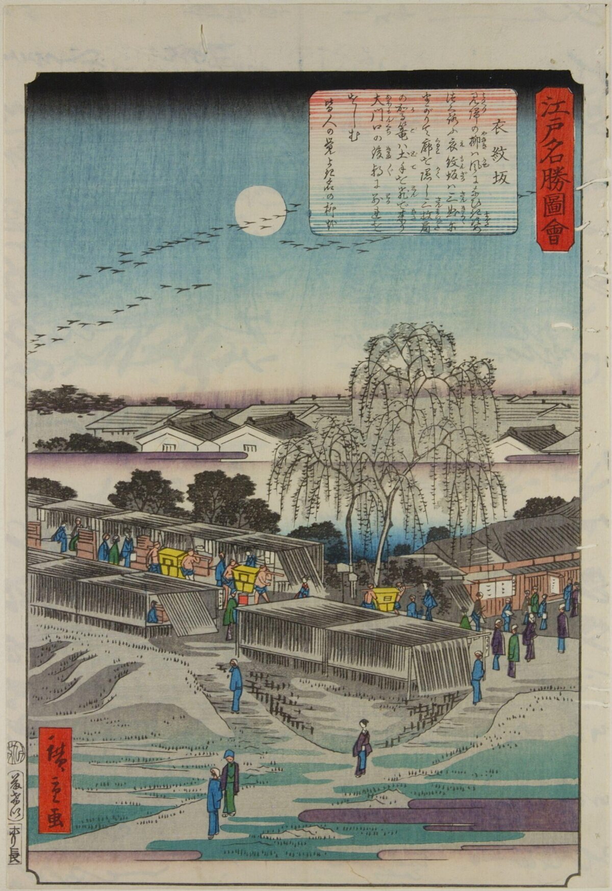 Ukiyo-e of Edo Emonzaka