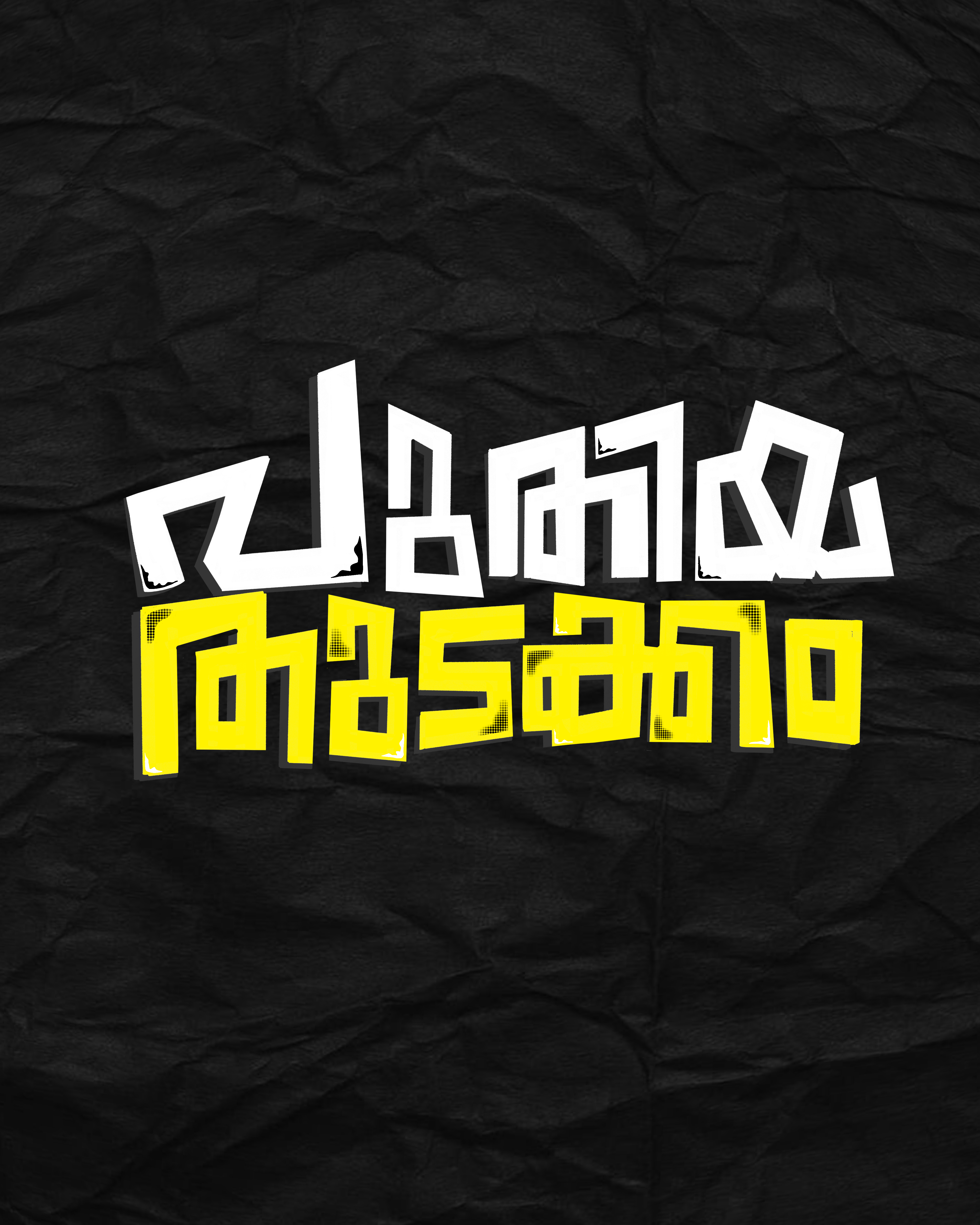 Bold Malayalam Typography Design