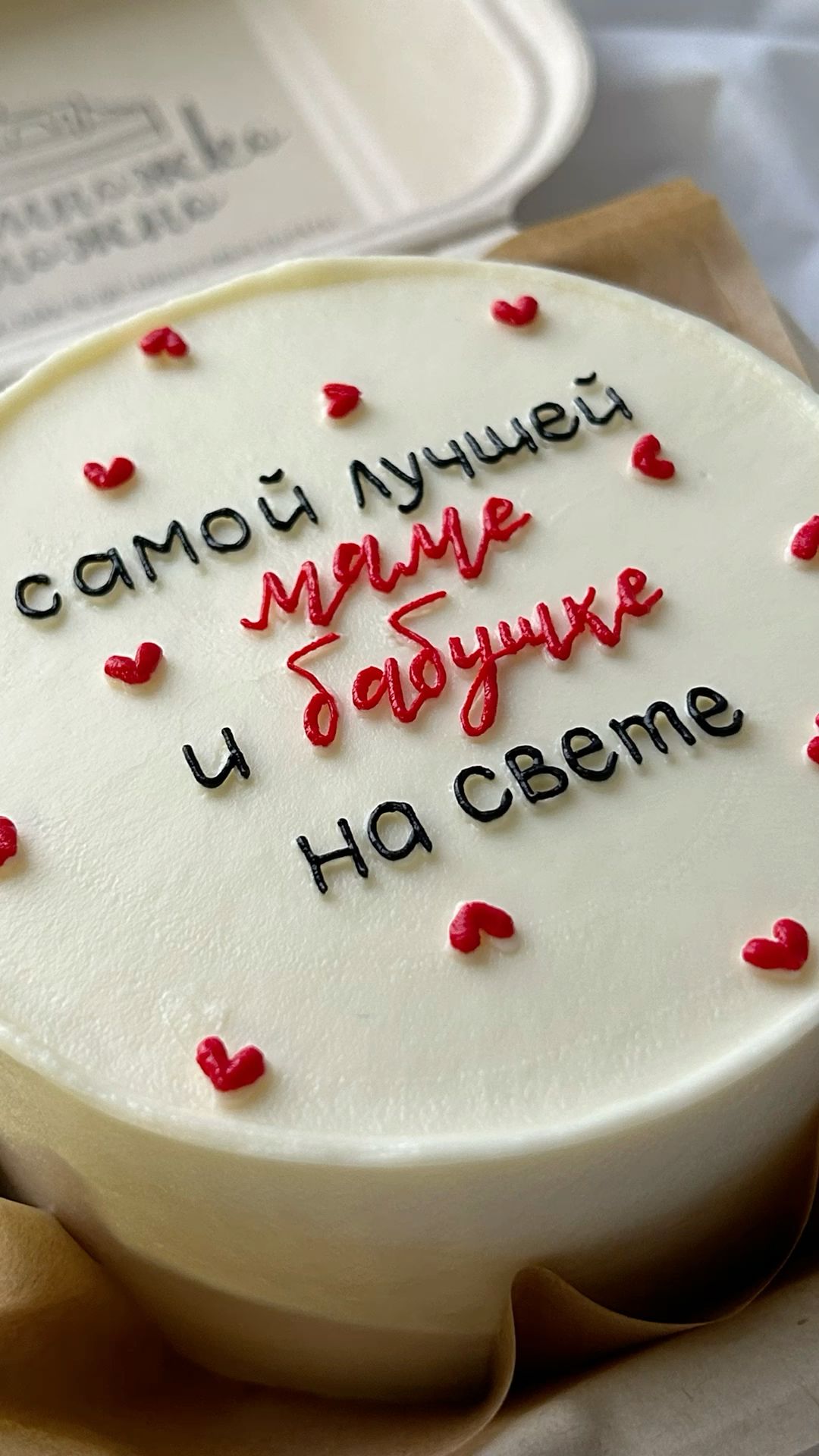Cake for Best Mom and Grandma