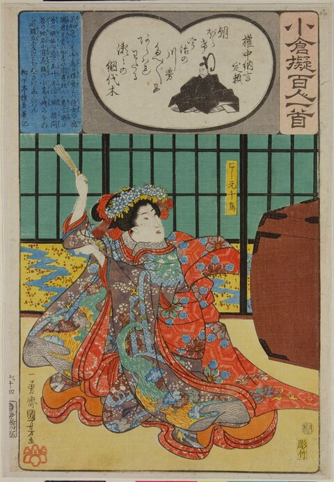 Japanese Ukiyo-e Dancer in Kimono