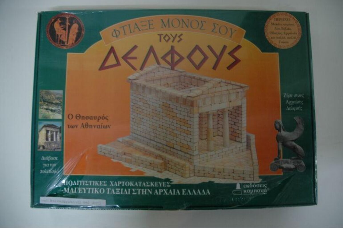 Delphi Athenian Treasury Model Kit Box