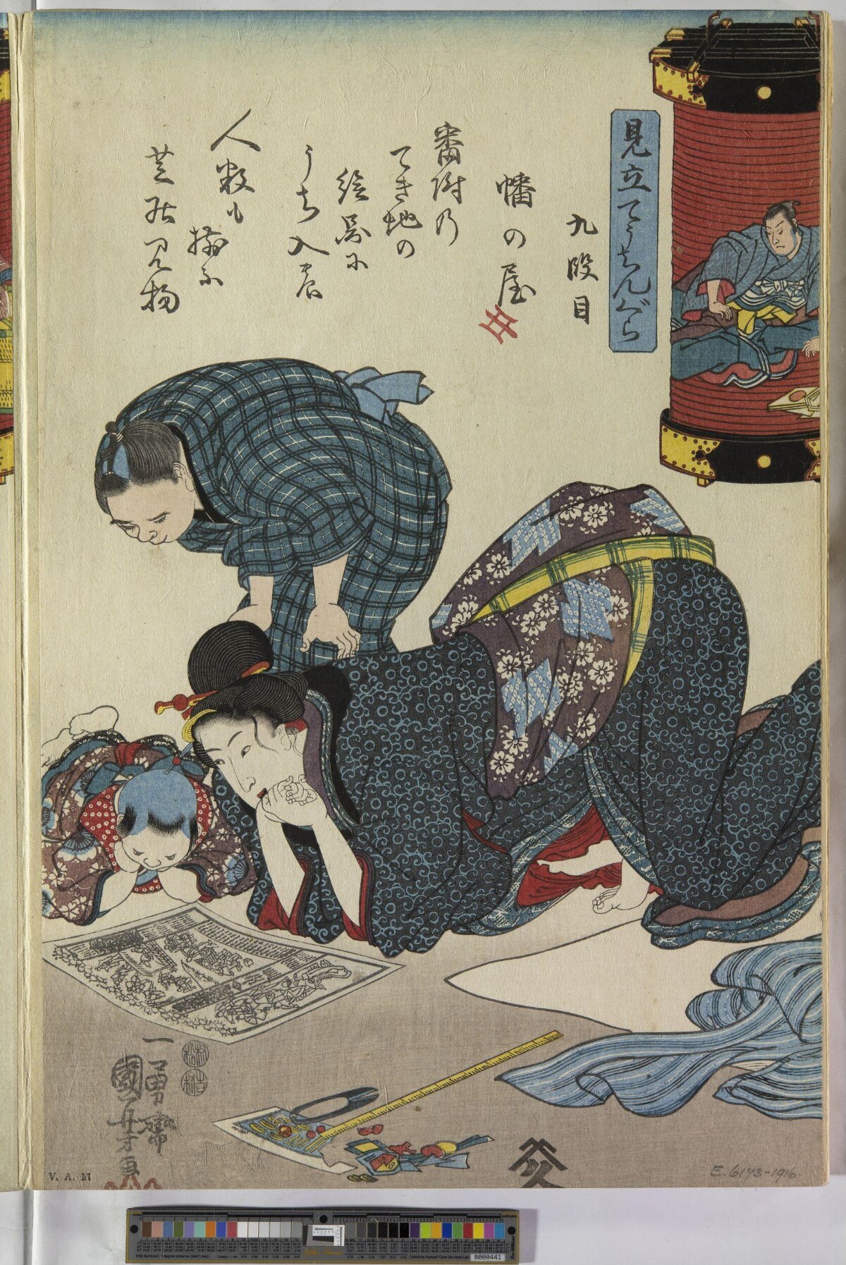 Japanese Ukiyo-e Family Viewing Print