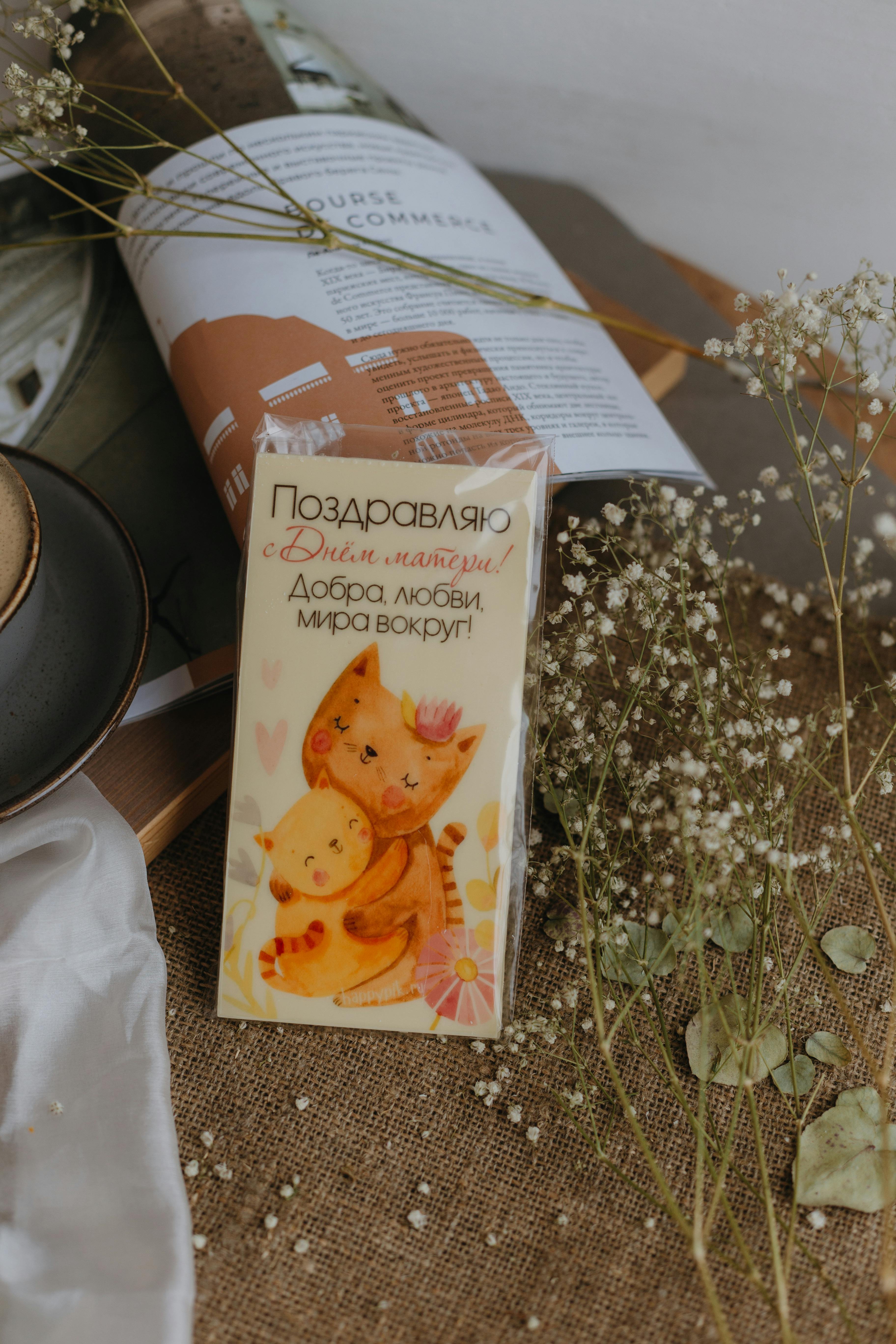 Russian Mother's Day Greeting Card