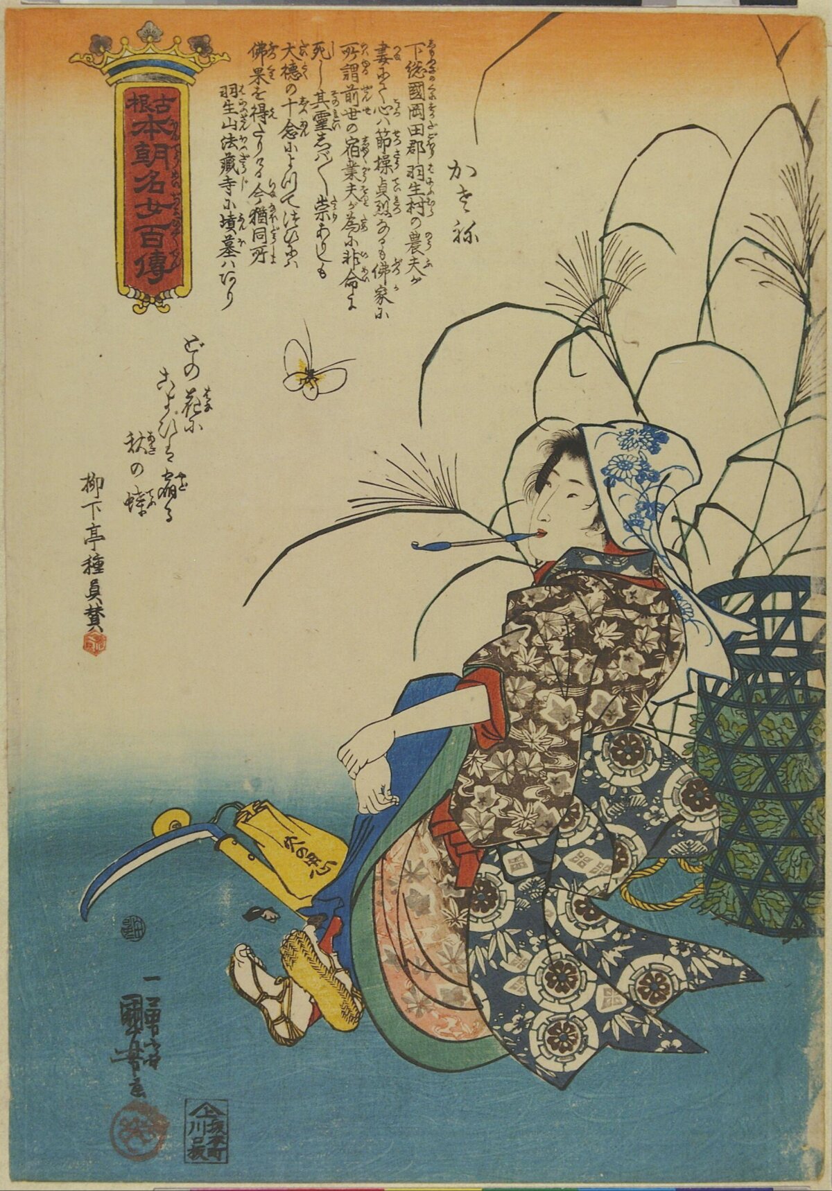 Japanese Ukiyo-e Female Farm Worker