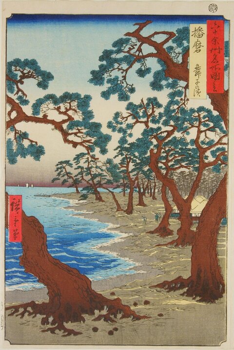 Maiko Beach Japanese Ukiyo-e