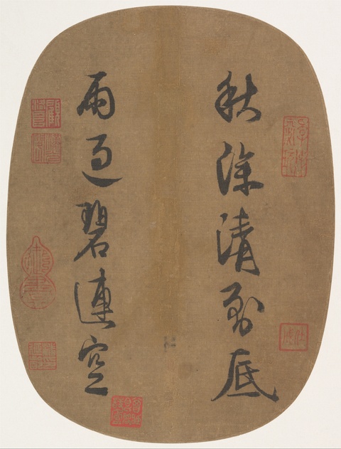 Ancient Chinese Calligraphy Fan Leaf