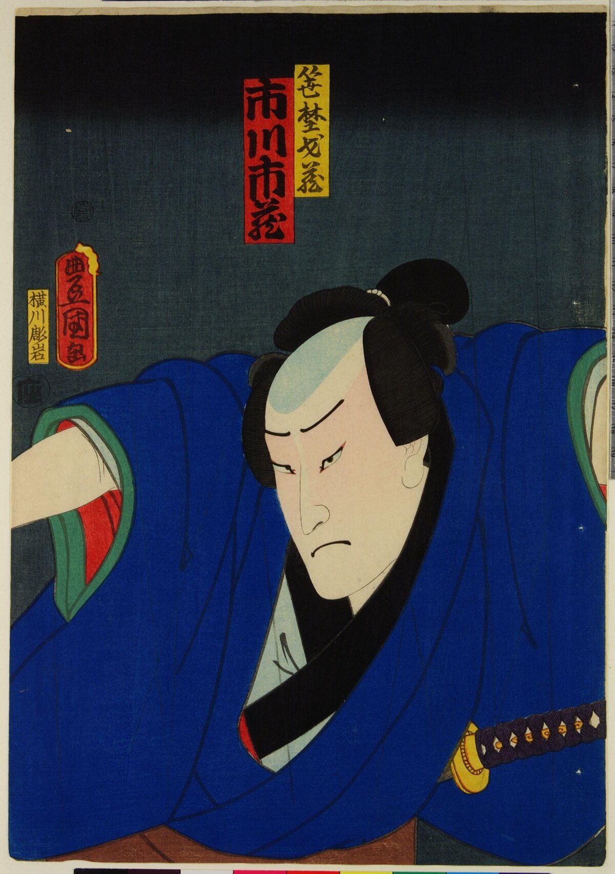 Japanese Ukiyo-e Kabuki Actor Portrait