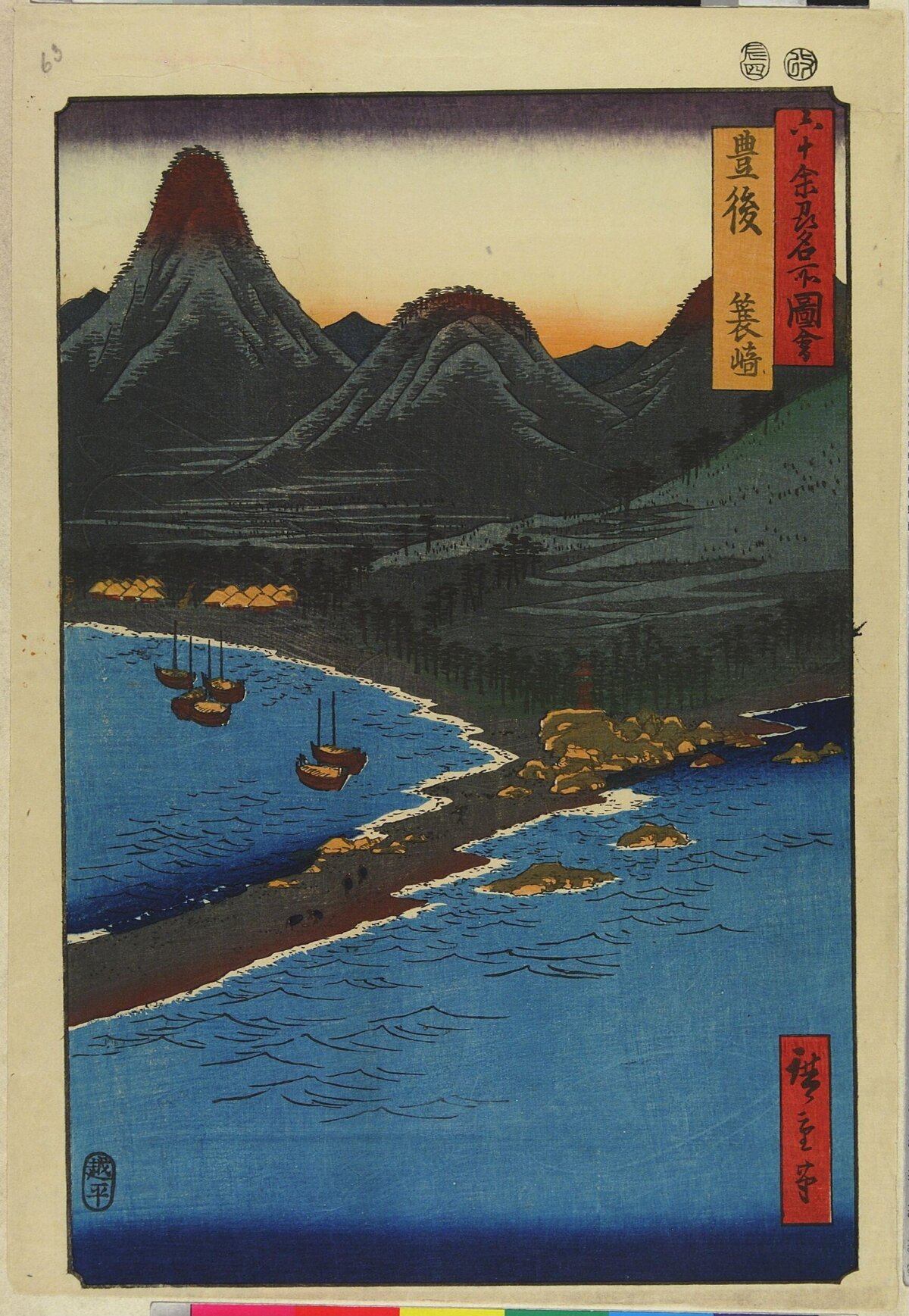 Japanese Ukiyo-e Coastal Landscape