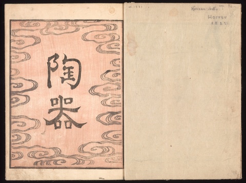 Antique Taoqi Book Cover