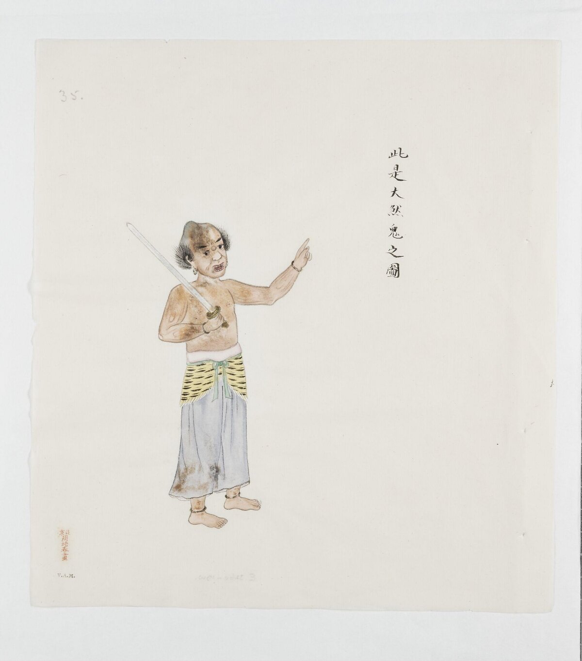 Chinese Painting of Daran Ghost