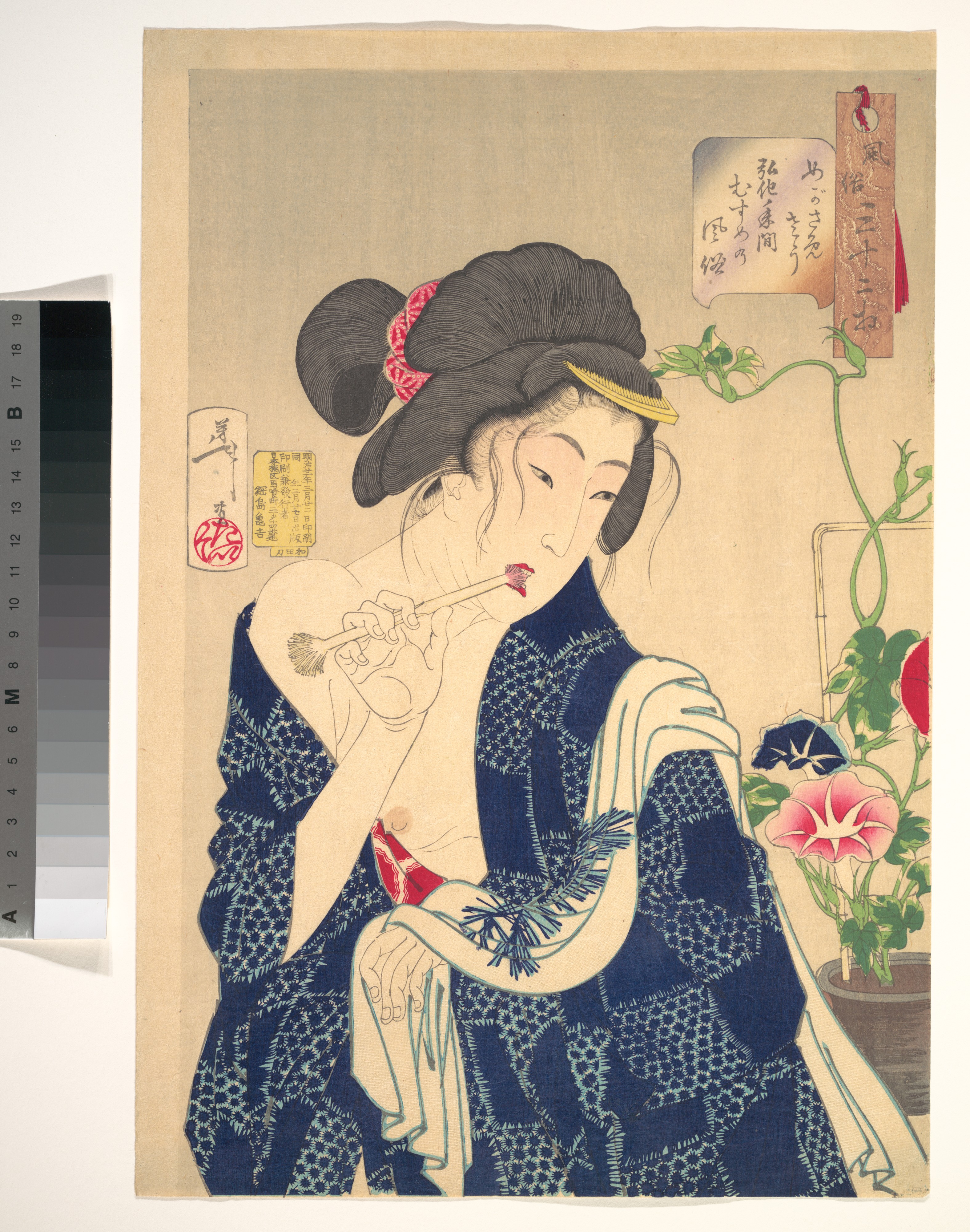 Japanese Ukiyo-e Woman with Pipe