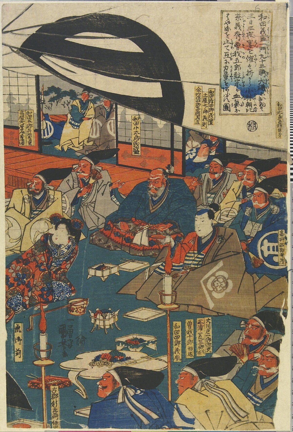 Japanese Ukiyo-e Samurai Feast