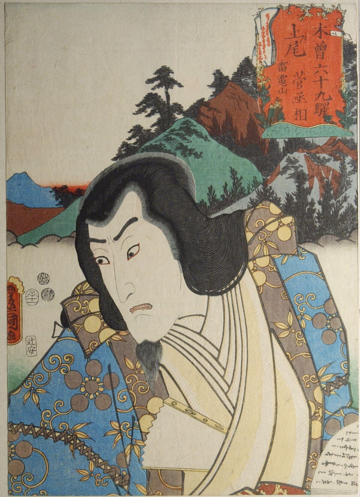 Japanese Ukiyo-e Actor Portrait