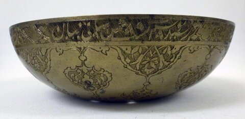 Engraved Islamic Calligraphy Brass Bowl