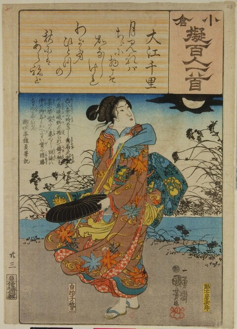 Japanese Ukiyo-e Woman at Moonlit Shore