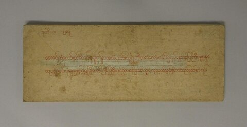 Ancient Burmese Script Manuscript Leaf