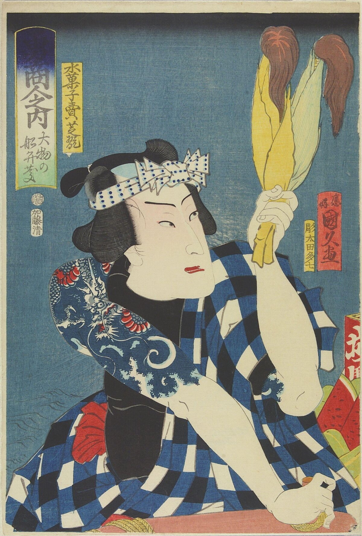 Japanese Ukiyo-e Kabuki Actor Portrait