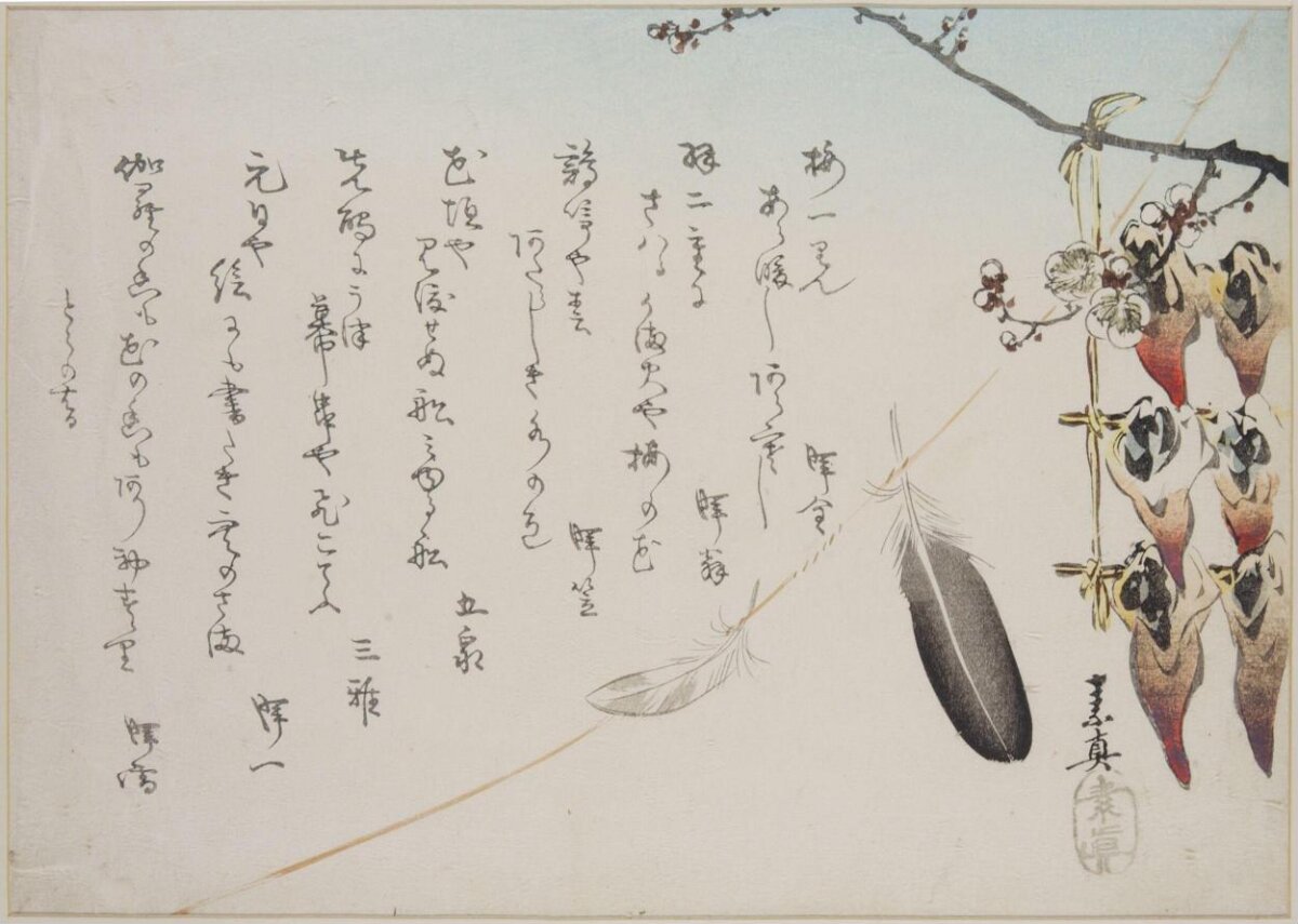 Japanese Plum and Feather Calligraphy Print