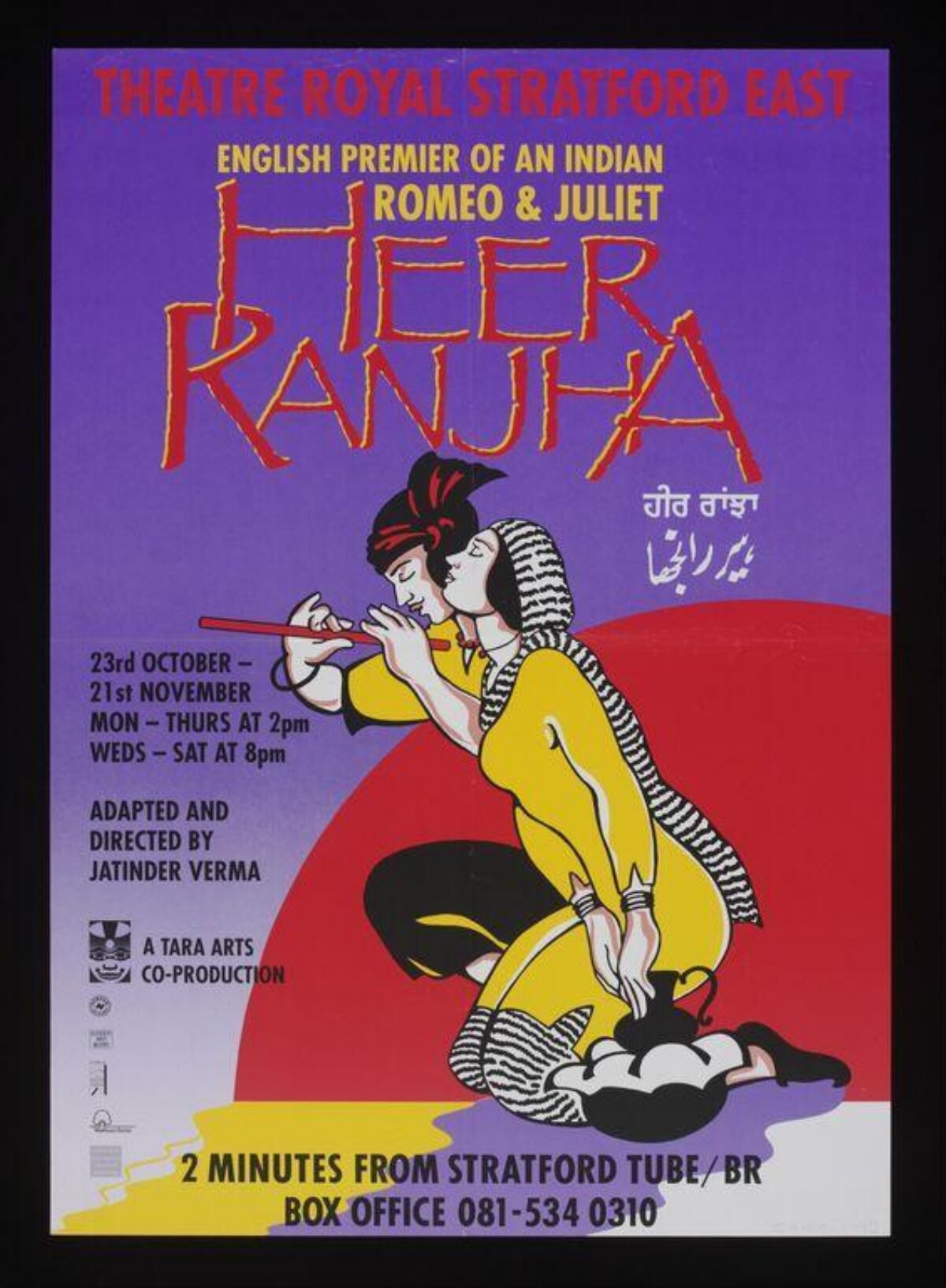 Heer Ranjha Theatre Poster