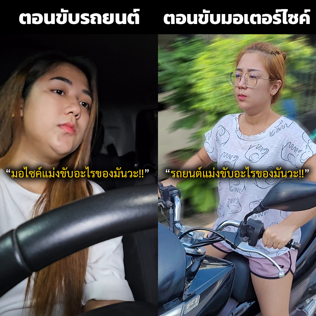 Car vs Motorbike Driving Meme