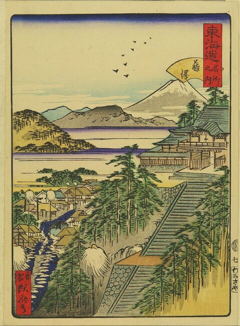 Fujisawa Ukiyo-e Landscape