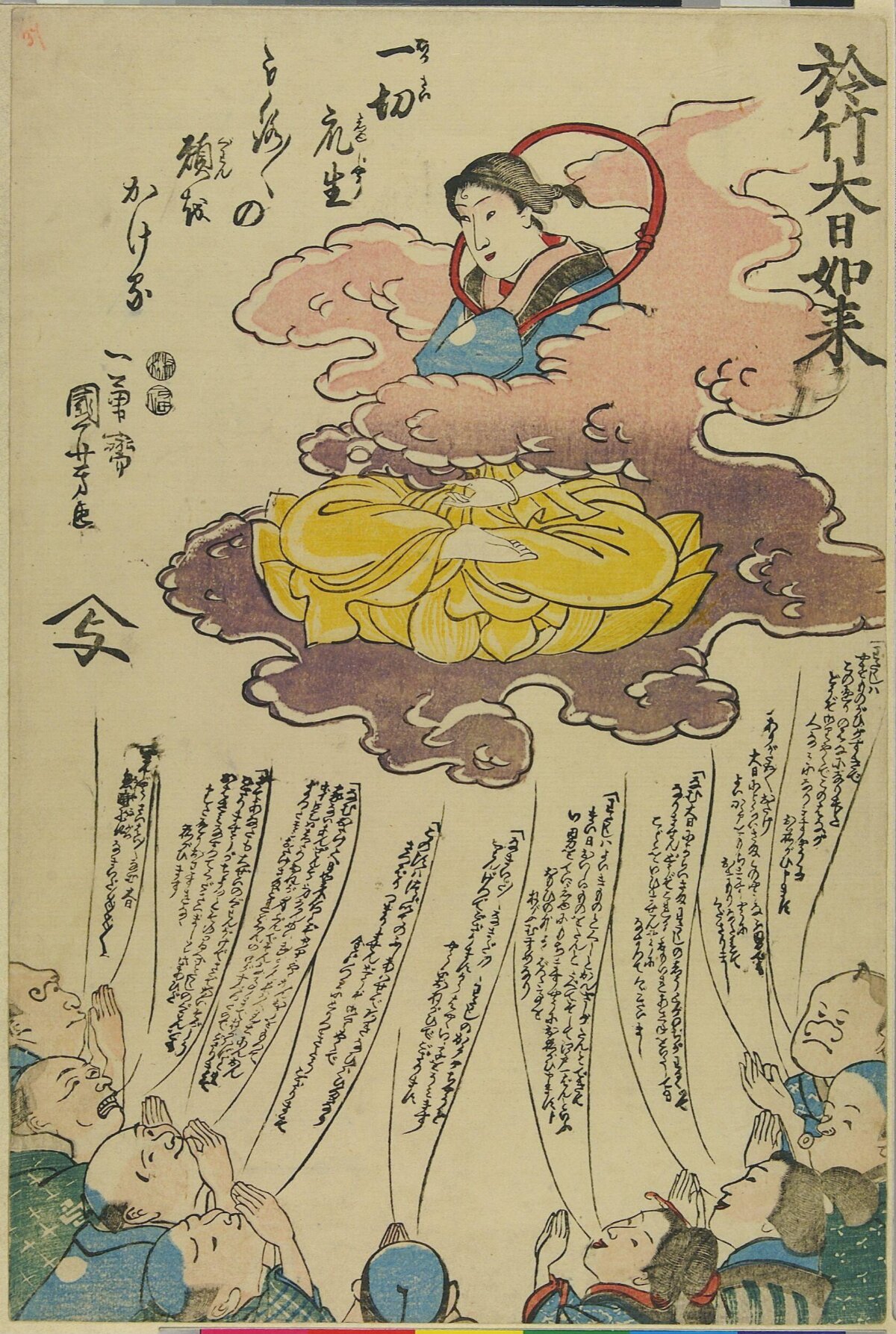 Ukiyo-e of Dainichi Nyorai Worship