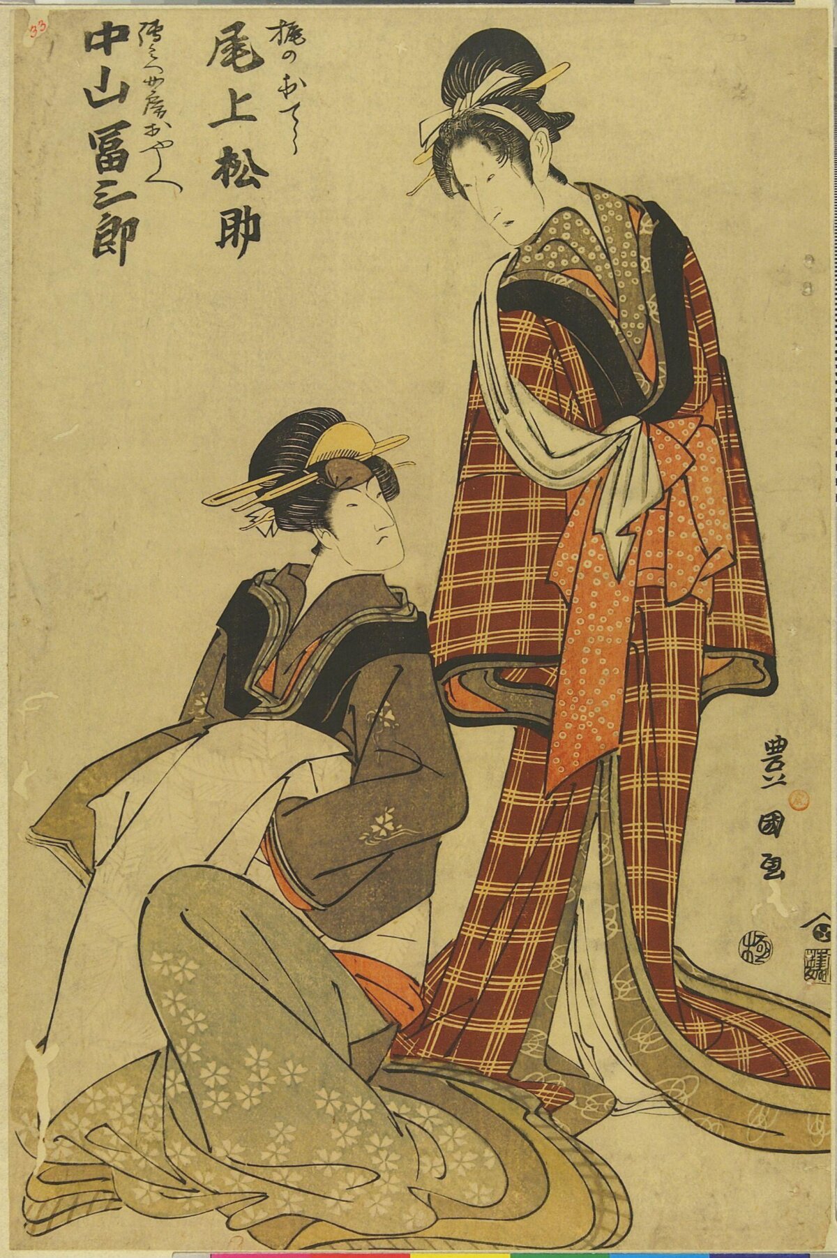 Japanese Ukiyo-e of Two Actors
