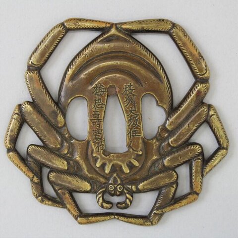 Crab Shaped Brass Japanese Sword Guard