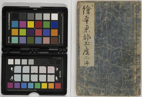 Antique Japanese Book with Color Checker