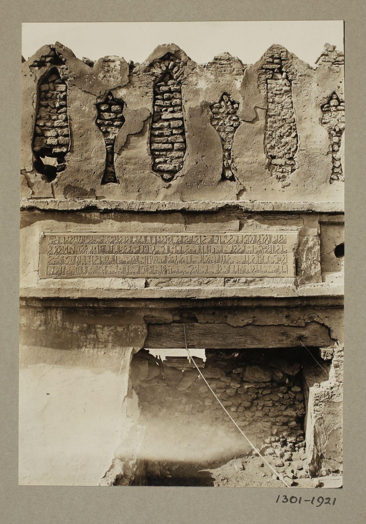 Ancient Ruined Wall with Arabic Inscription
