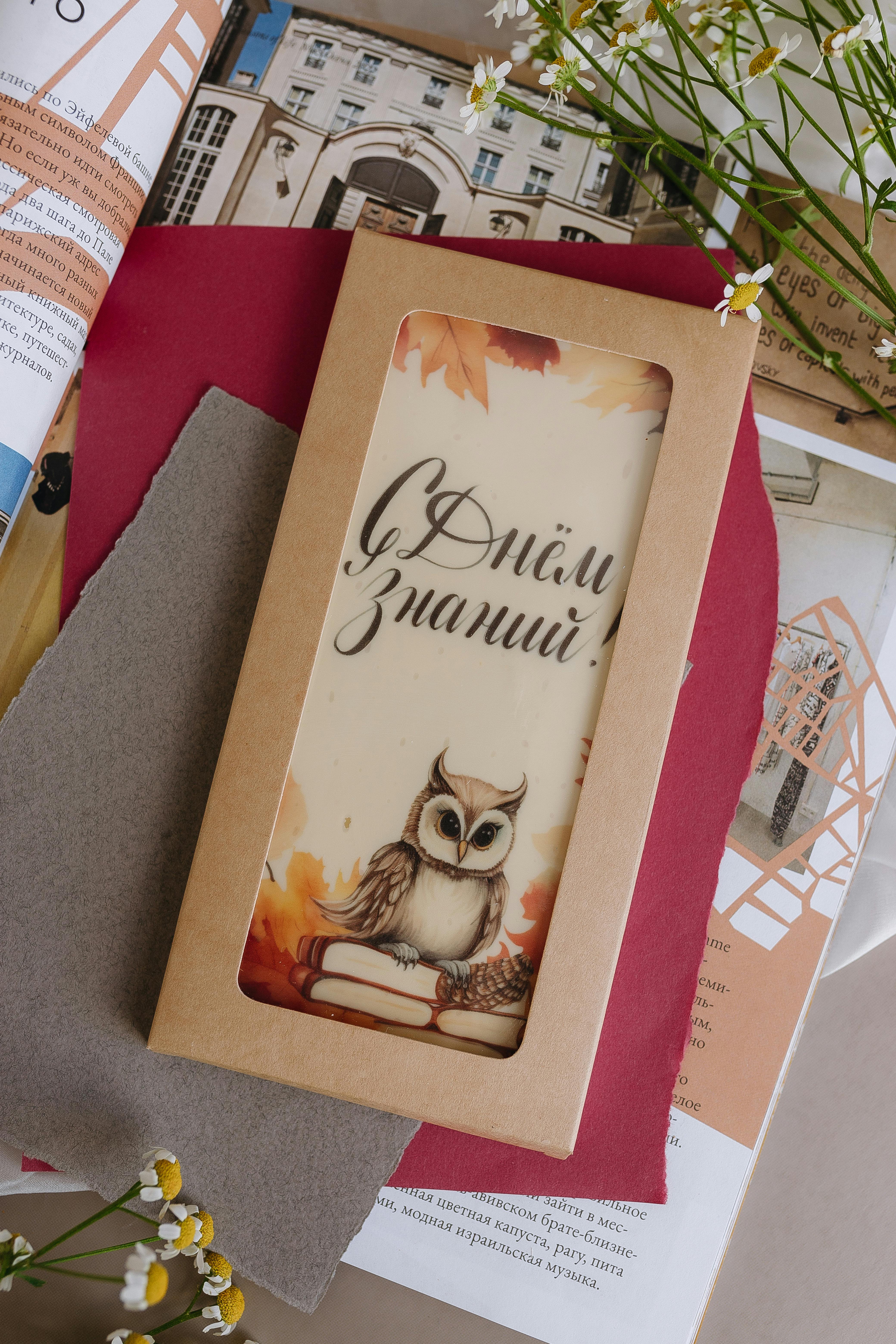 Knowledge Day Greeting Card