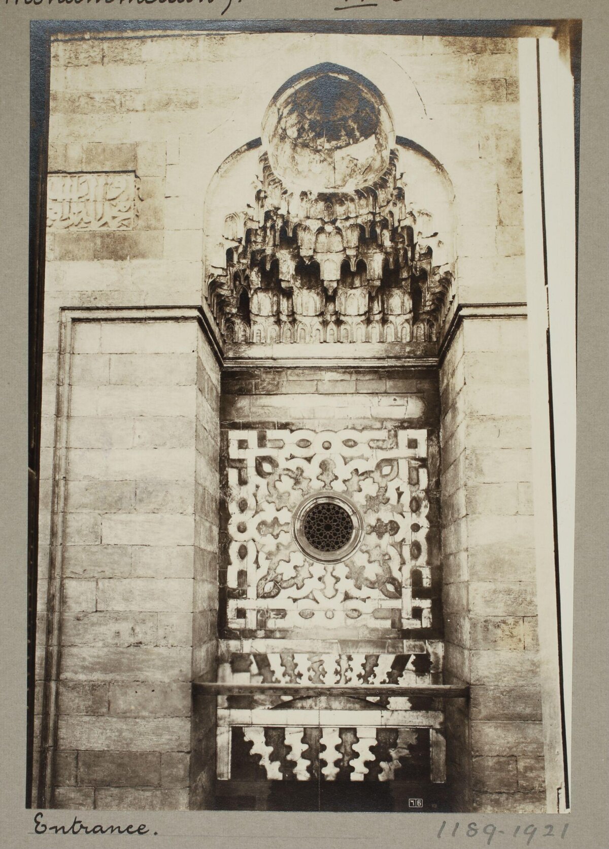 Historic Islamic Building Entrance