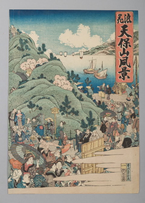 Tenpo Mountain Landscape Ukiyo-e