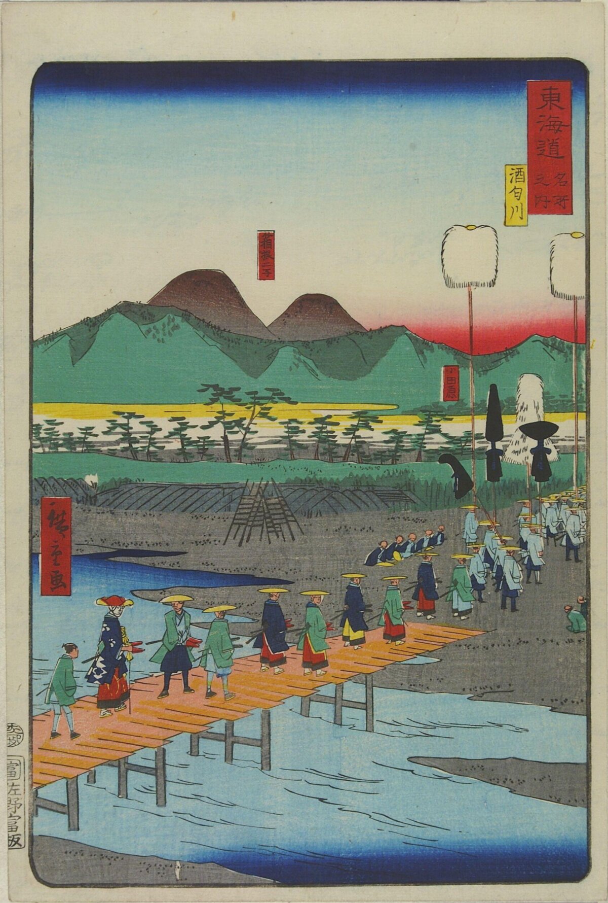 Ukiyo-e Procession Crossing Sakawa River