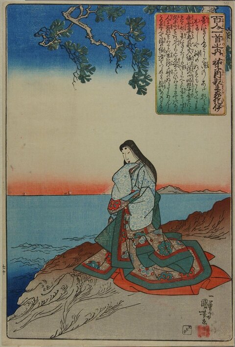 Ukiyo-e Noblewoman By The Sea