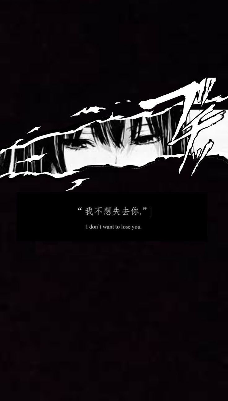 Black and White Anime Quote Art