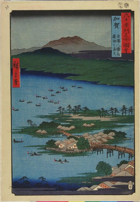Japanese Ukiyo-e Lakeside Landscape