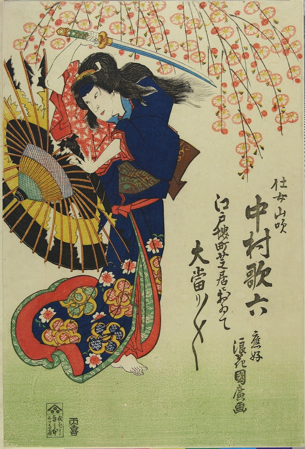 Japanese Ukiyo-e Kabuki Actor Print