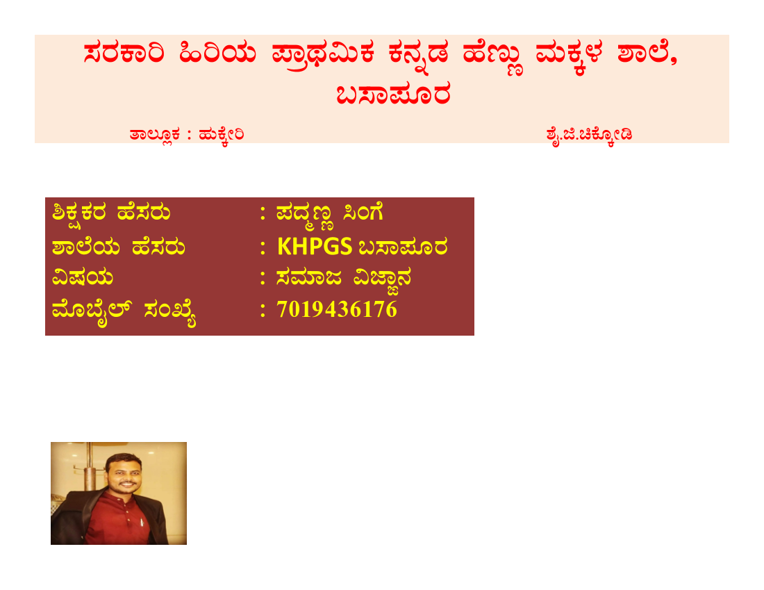 ಸಾಮಾಜಿಕ ಮತ್ತು ಧಾರ್ಮಿಕ ಸುಧಾರಣೆಗಳು