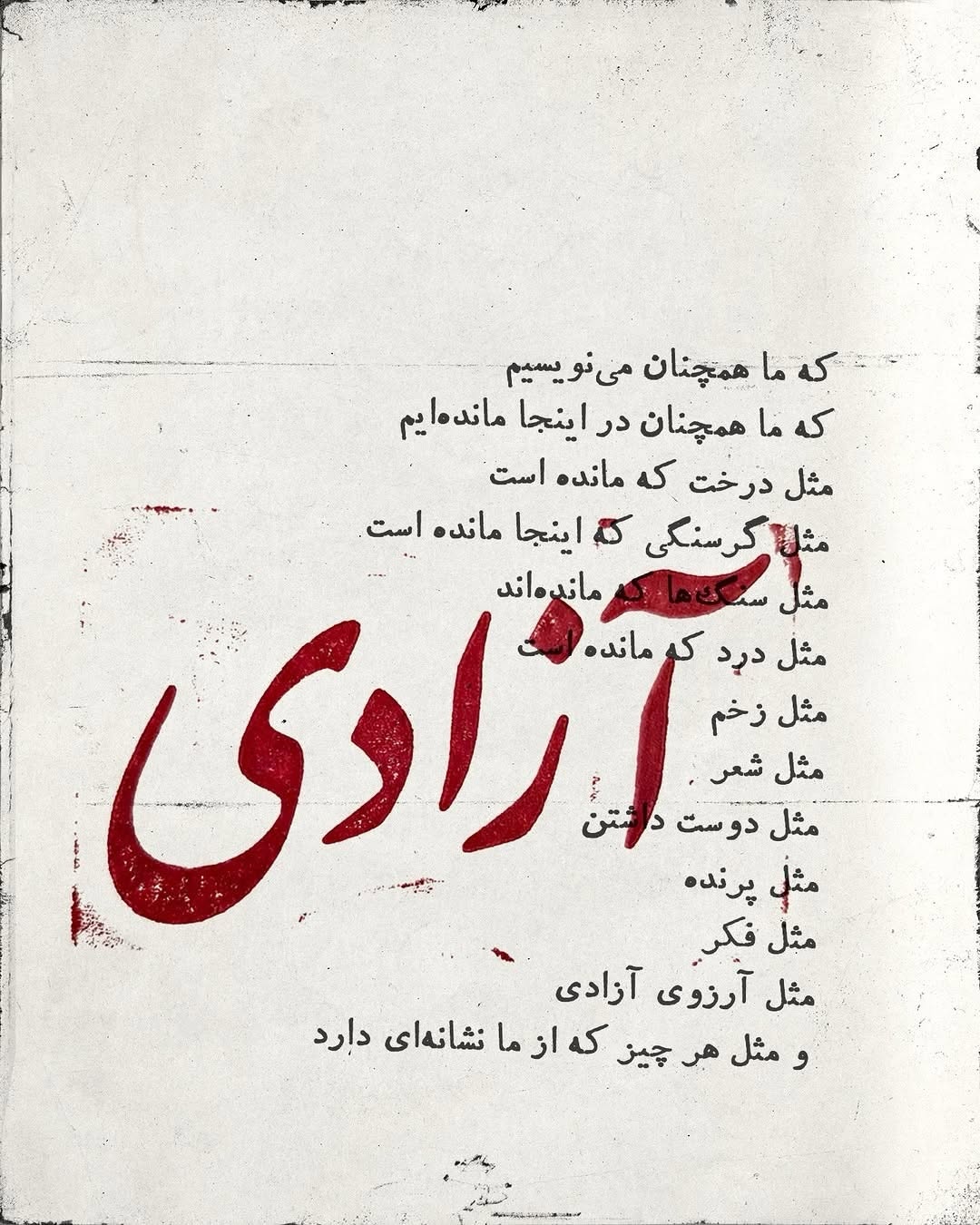 Persian Calligraphy Poem on Freedom