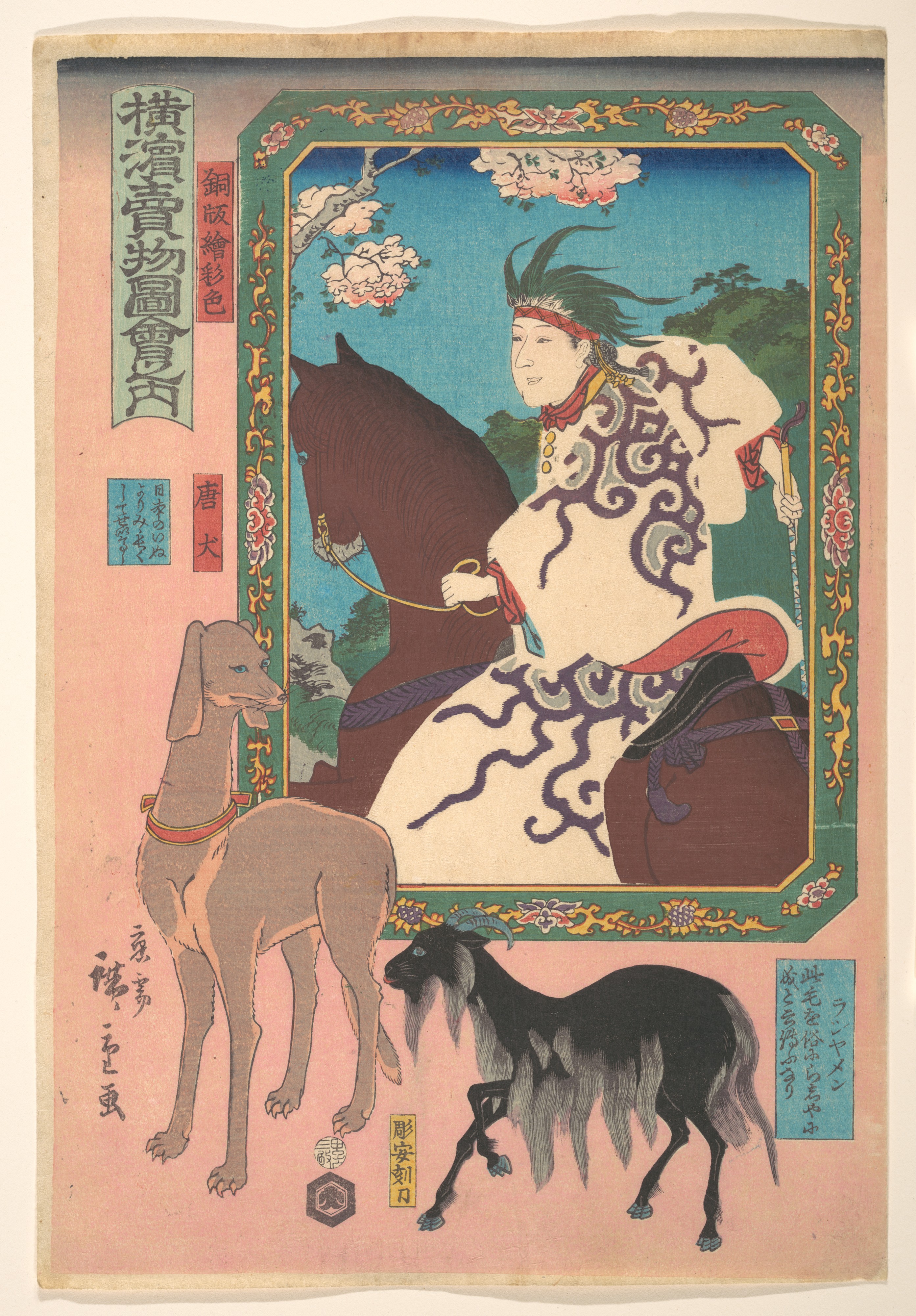 Yokohama Ukiyo-e Exotic Animals Print