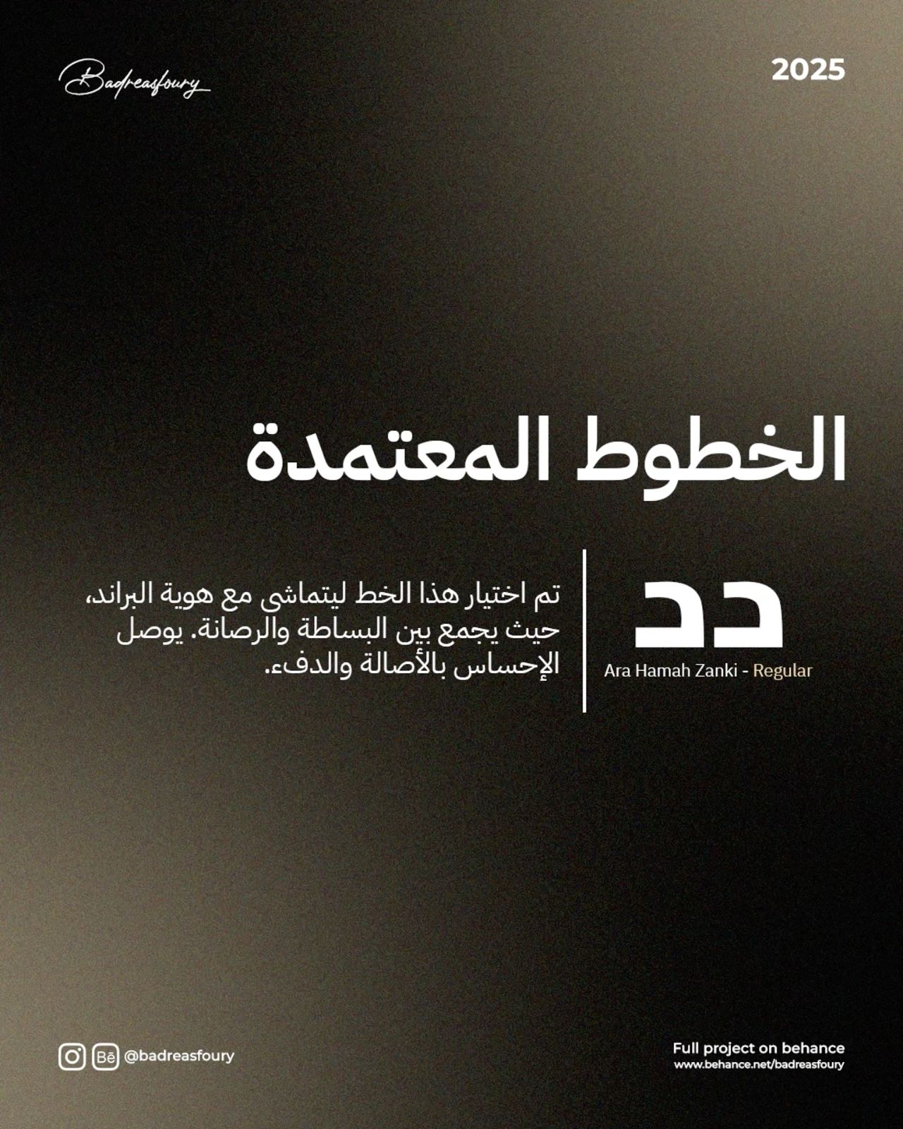 2025 Arabic Typeface Showcase Poster