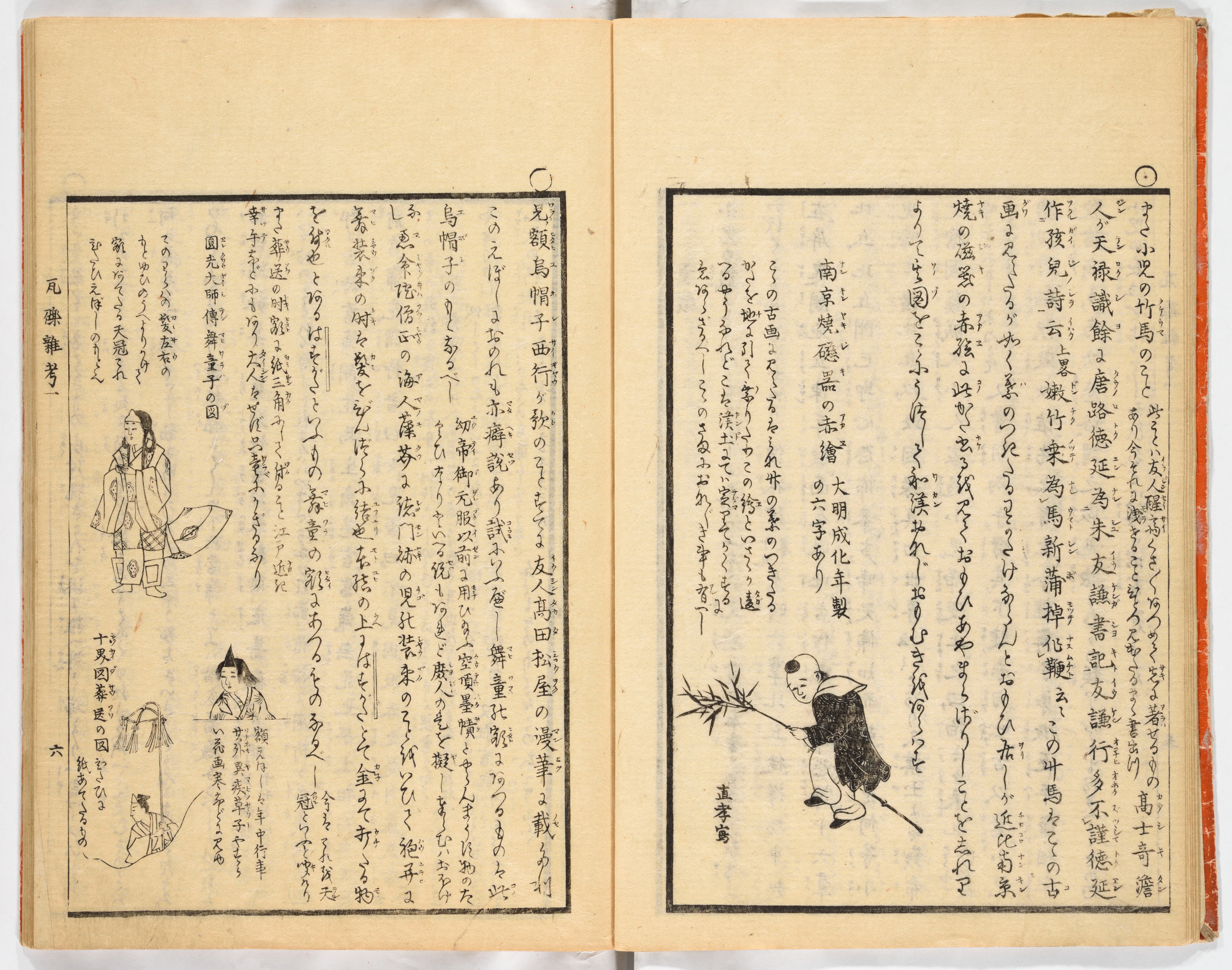 Open Old Japanese Illustrated Book
