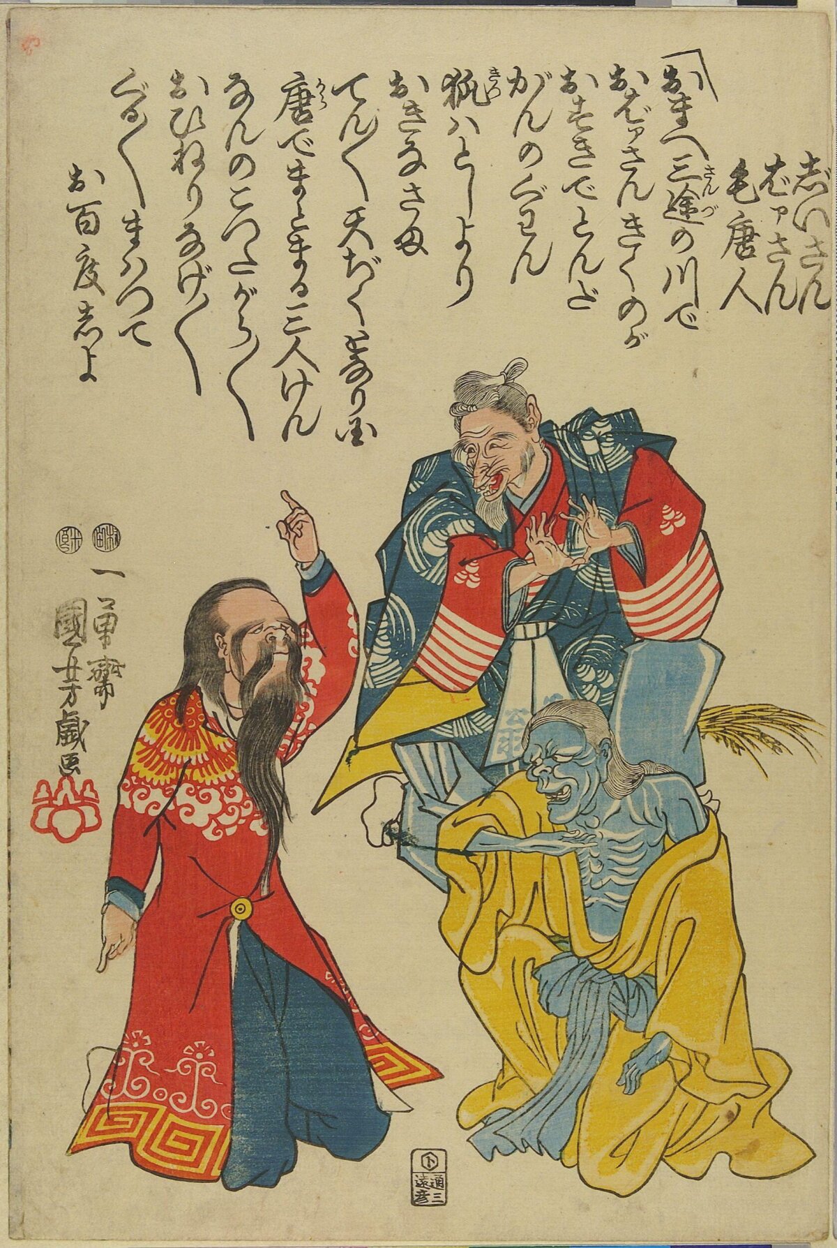 Japanese Ukiyo-e Three Figures Print