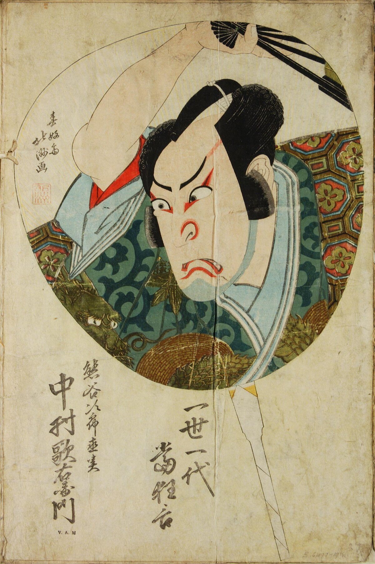 Japanese Ukiyo-e Kabuki Actor Portrait