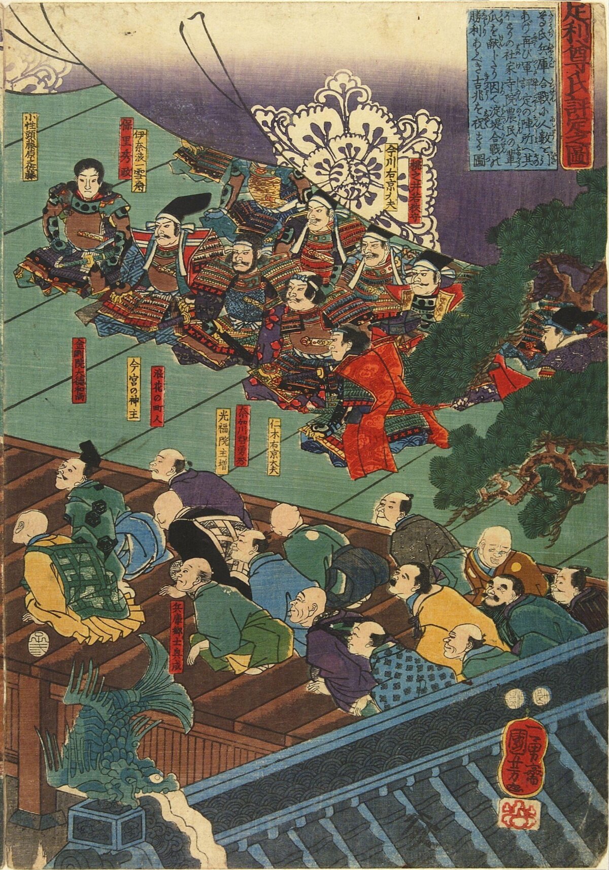 Japanese Ukiyo-e Samurai Council